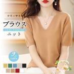 サマーニットシャツ tシャツ セーター ブラウス 半袖ニット Vネック 無地 春 夏 秋 ニット レディース 重ね着 トップス 通勤 通学 オシャレ