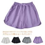 ショートパンツ レディース スウェット ヨガウェア ルームウエア ヨガパンツ スポーツウェア 短パン ヨガ スポーツ ランニング フィットネス ダンス
