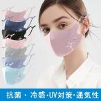 ラインストーンマスク冷感マスクひんやりマスク冷感洗える抗菌ひんやり立体3枚セット個別包装花粉対策繰り返し使える速乾