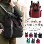 リュック ショルダーバッグ 2way マザーズバッグ 大容量 大きめ A4サイズ ナイロン 軽量 撥水 おしゃれ レ