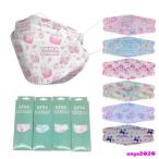 ショッピングkf94 韓国KF94 不織布マスク 4層構造 安い 50枚 柳葉型 柄入り 可愛い 曇りにくい 大人用 3D プリント 立体マスク PM2.5 飛沫防止 感染予防 口紅付きにくい