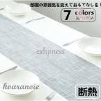 テーブルランナー 30*180cm 無地 北欧 洗える 防カビ 上品 シンプル おしゃれ 断熱 テーブルセンター　ランチョンマット　 テーブルクロス　2点セット