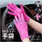  низкая цена ..!UV перчатки UV перчатка перчатки Short перчатки контакт охлаждающий Kiyoshi . чувство смартфон соответствует палец нет тонкий выгоревший на солнце участок предотвращение ультрафиолетовые лучи меры движение спорт чёрный велосипед День отца 