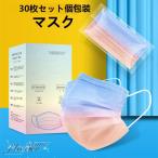 マスク 不織布 夏用 カラー 冷感マスク 冷感不織布マスク 30枚 冷感不織布マスク30p ひんやりマスク 接触冷感 プリーツ式 飛沫防止 ウイルス対策