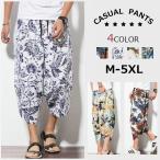 サルエルパンツ　メンズ　薄手 綿�