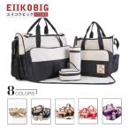 5点セット マザーズバッグ エコバック トートバッグ ショルダーバッグ 斜め掛け ママ 機能的 大容量 軽量 お出かけ マタニティバッグ 収納バッグ カバン