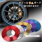  обод колеса защита обод колеса покрытие колесо защита царапина предотвращение колесо защита машина мотоцикл шина обод колеса линия молдинг обод протектор модифицировано оборудование 8M*2