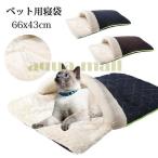 Yahoo! Yahoo!ショッピング(ヤフー ショッピング)猫用寝袋ペットベッド猫ベッド冬裏起毛ペットハウスクッションふわふわ寒さ対策キャットハウス半密閉式猫布団ふとんペットソファ洗える暖かい