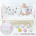 ベビーガードベビーベッドガード赤ちゃんクッションサイドガードベッドバンパー赤ちゃんベッドバンパー転落防止手洗い北欧衝撃吸収