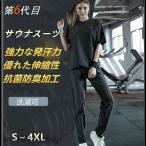 サウナスーツレディースダイエット