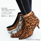 ショッピングダルメシアン ファスナー付きショートブーツレディースポインテッドスエードスムースパイソンハラコダルメシアン型押し秋冬痛くない低反発ルリアンプラス