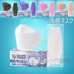 ショッピング接触冷感 不織布マスク 冷感マスクKF94マスク夏用立体マスクひんやり韓国風30枚冷感不織布マスクミント涼感飛沫防止4層白黒蒸し暑くない通勤使い捨てKF94マスク