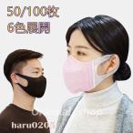 ショッピングkn95 マスク マスク3D立体不織布使い捨てマスク50/100枚入3層構造10個包装携帯便利PM2.5防水男女兼用通勤通学花粉ウイルス対策マスク