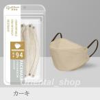 マスクKF94不織布マスク3D立体使い捨て個包装30枚柳葉型4層構造広幅耳紐カラーマスク小顔効果メガネが曇りにくい感染予防韓国男女兼用