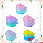 マスク50枚入KF94マスクグラデーション染める使い捨てマスク10個包装4層構造3D立体韓国風柳葉型不織布マスクメガネ曇りにくいレディース