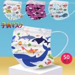 マスク50枚使い捨てマスク可愛い大人子供用おしゃれマスク不織布マスク花粉ウィルス対策3層構造通学キッズ女の子通学個性的マスク