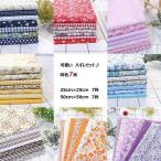  ткань лоскут лотерейный мешок цветочный принт предмет лиловый серия Северная Европа ткань ткань входить . входить . мужчина девочка 7 -цветный набор kala шероховатость изобилие 25×25cm50×50cm