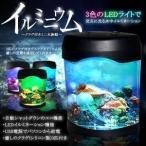 アクアリウム 卓上 クラゲ が住む インテリア 水槽 ミニ 水族館 ３色 イルミネーション クラゲ3匹 循環ポンプ ET-AC0005