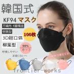 マスク 不織布 立体 カラー 大きめ 50枚 おしゃれ 4層構造 立体 レディース 大人用 3D立体加工 小顔 可愛い UVカット 男女兼用 紫外線