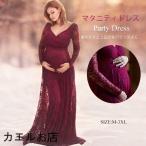  материнство длинное платье гонки рукав есть длинный рукав v шея kashu прохладный высокий талия A линия 