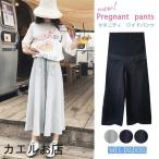 материнство гаучо брюки s машина cho cut and sewn одноцветный casual регулировщик производство передний послеродовой свободно большой размер 
