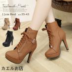 厚底 ブーツ ショートブーツ ヒール ショート ハイヒール 編み上げ 厚底ブーツ 厚底靴 編み上げブーツ 11センチ ライブ 用 レディース 袴 太ヒール