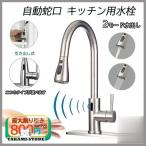 自動水栓 台所用 キッチン 洗面台 �