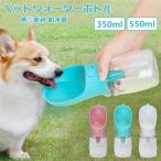  домашнее животное вода бутылка товары для домашних животных собака прогулка путешествие переносной .. контейнер одним движением . собака модный рекомендация товары вода бутылка домашнее животное водоснабжение домашнее животное поилка 