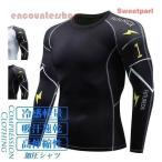 加圧シャツ メンズ 加圧インナー 着圧 ロングＴシャツ コンプレッションウェア トレーニング ランニングウエア 冷感 軽量 ストレッチ 吸汗 速乾
