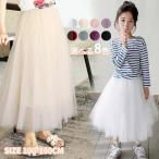 マキシ丈スカート キッズ 女の子 スカート チュールスカート フレアスカート マキシ丈スカート チュチュスカート 女児 チュチュ ロング丈ワンピース