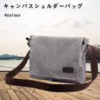 ショッピングワケアリ ワケアリセールショルダーバッグ メッセンジャーバッグ メンズバック トートバック 帆布 肩掛け 斜めがけバッグ メンズ A4サイズ 通勤 通学