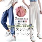  новый продукт! тренировочный брюки лето. тонкий контакт охлаждающий 5 цвет длинные брюки лёд шелк тренировочный брюки эластичность талия одноцветный Корея мода пачка пара фонарь брюки 