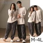 もこもこ 大きいサイズ ペアパジャマ ペア 部屋着 ポケット付き パジャマ ルームウェア レディース もこもこ 着る毛布 ふわふわ 冬 メンズ 冬用 あったか カップ