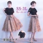 ドレス 大人 ピアノ発表会 ドレス 高校生 中高生 演奏会 結婚式 母親 合唱ドレス フェミニン パーティードレス ミモレ丈 袖あり お呼ばれ 20代