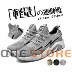 スニーカー メンズ 軽�
