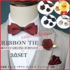  бабочка галстук pocket square роза рисунок брошь 3 пункт SET формальный свадьба костюм стиль . симпатичный мужской мелкие вещи формальный Mai шт. костюм ...