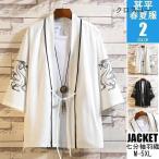  перо тканый мужской жакет дракон рисунок кардиган вышивка кимоно 7 минут 7 минут рукав джинбей способ casual фейерверк собрание праздник День отца 