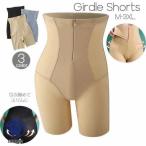 ガードルショーツ ロング丈 レディース 補正下着 パンツ インナー 大きいサイズ 下着 肌着 無地 シンプル ハイウエスト ヒップアップ 引