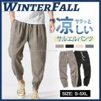  шаровары мужской лен брюки linen брюки лето брюки широкий брюки одноцветный ... легкий брюки брюки из твила большой размер тонкий 