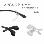  очки стопор 5 пара мужской женский для мужчин и женщин силикон предотвращение скольжения падение предотвращение смещение предотвращение мягкий спорт 