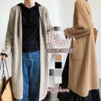 超ロング レディース ロングニットカーディガン カジュアル コート コーディガン ニット 羽織り ライトアウター シンプル
