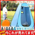  один секунд . открывать легко собирающаяся палатка надеты изменение для палатка все 6 цвет предотвращение бедствий эвакуация pop up private палатка простой палатка простой душ салон 1 человек для 