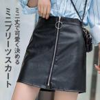 ミニスカート Aライン スカート レディース レザースカート PU タイト フェイクレザー 革スカート ボトムス 体型カバー 大きいサイズ 着?
