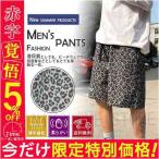 ショッピングビーチウェア ショートパンツ メンズ ビーチウェア スポーツ ランニング 速乾 夏 涼しい 無地 接触冷感 通気性抜群 快適性 薄手 レオパード柄 膝上 送