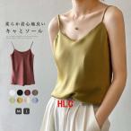 サテンキャミソールVネック汗取り�