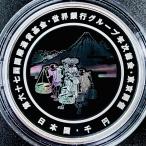 第67回国際通貨基金世界銀行グループ年次総会東京開催記念 千円銀貨幣プルーフ貨幣セット 2012年 平成24年 銀約31.1g メダル コイン 造幣局