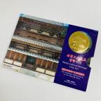 1995 год эпоха Heisei 7 год мир культура . производство закон . храм деньги комплект номинальная стоимость 666 иен памятная монета память деньги деньги комплект . монета coin через . структура . отдел 