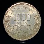 1964年(昭和39年) オリンピック 記念硬貨 千円銀貨 東京五輪 銀約20g 造幣局