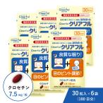 公式 クロセチン クチナシ由来 クリアフル 6袋セット 約180日分 まとめ買い 目のピント調節 眠り サプリ 機能性表示食品 不眠 中途覚醒 睡眠 送料無料