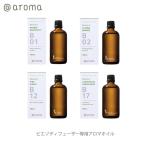 アットアロマ piezo diffuser aroma oil ボタニカルエアー 100ml ピエゾ ソロ 専用 アロマオイル Botanical air B01 B02 B12 B17 メール便不可 母の日 送料別